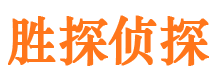 珙县侦探公司